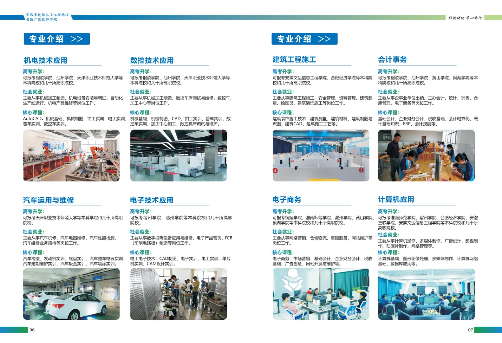 招生简章6.24改_04.jpg